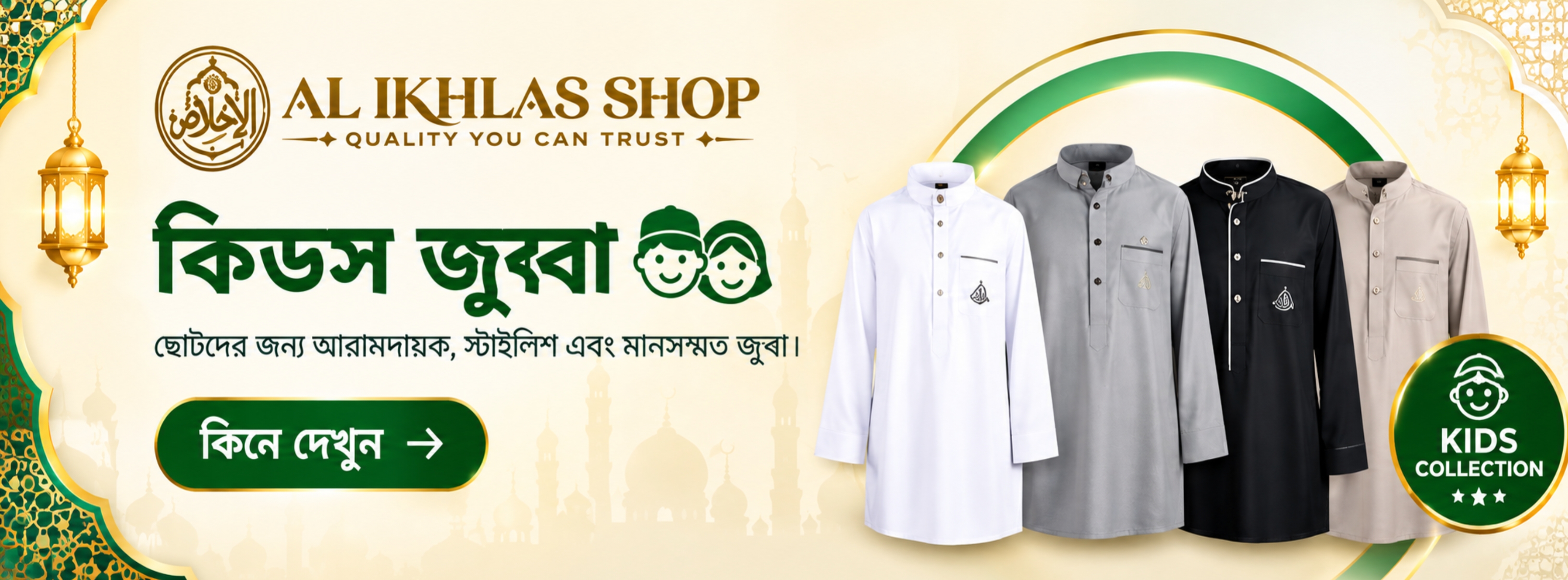 সুন্দর পণ্য, সুন্দর দাম আপনার জন্য
