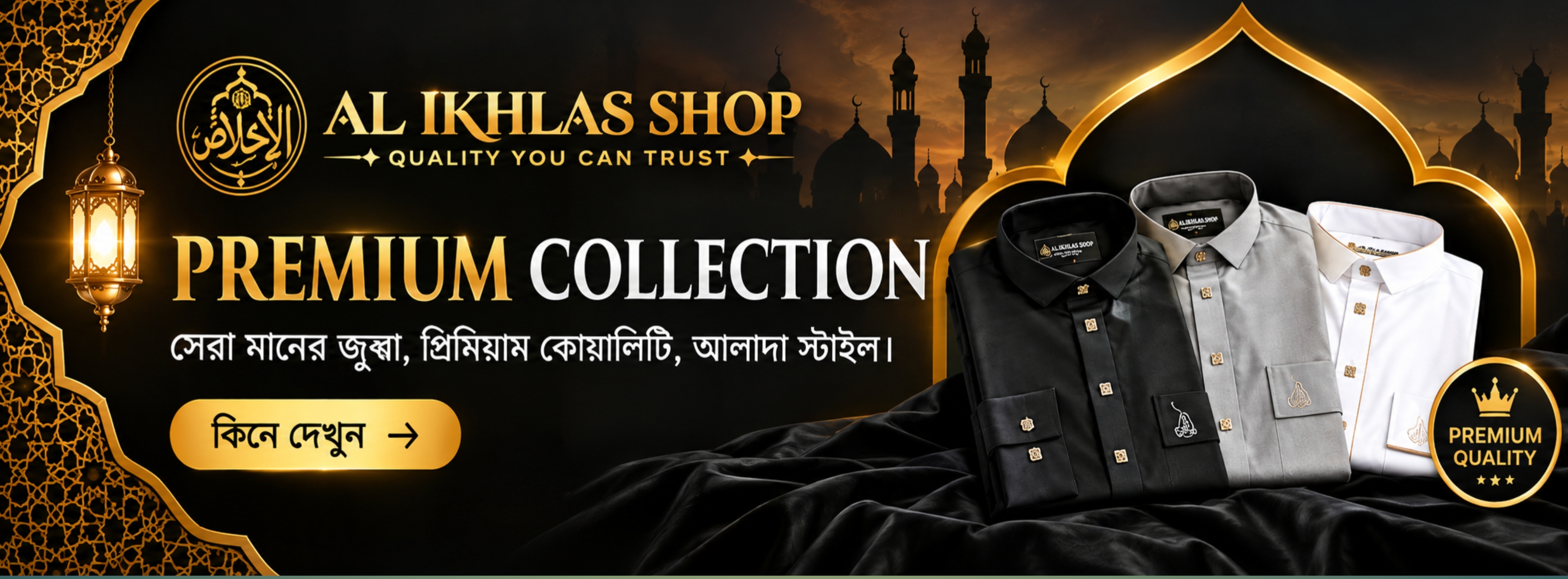 Al Ikhlas Shop Banner